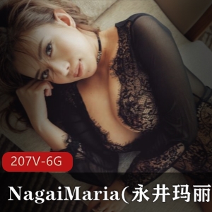 NagaiMaria永井玛丽亚：身材表情极致诱惑，视频资源丰富，闺蜜冰激凌互动，羡慕嫉妒恨