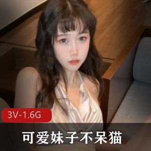 社保姬李年：可爱妹子的浴室妻子，3个视频1.6G