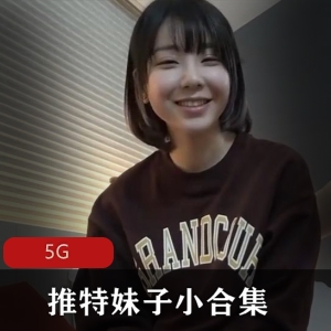 南橙子绝版小合集，5G视频，青春可爱美少女收藏