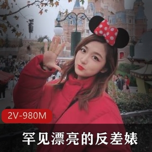 胡子哥探秘：阳光下的反差婊妹子，2个视频+980张照片，姿势多样，体力惊人，收藏必备！