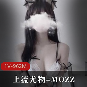 MOZZIS级女神打粑粑，1V962M更新稳定OnlyFans