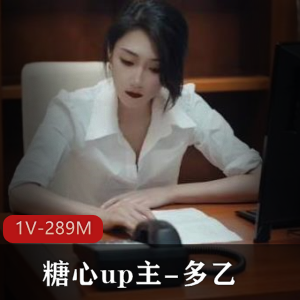 暗黑江疏影女强人多乙，身体释放1V289M