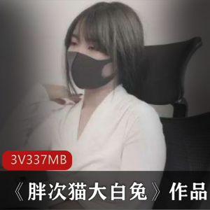美少女你的小秋秋合集：身材气质性感，总计337m