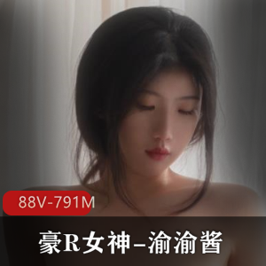 豪R女神作品-渝渝酱，88V791M，日常臭美，打粑粑，后推车视角