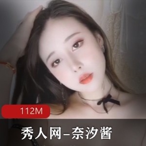 奈汐酱高颜值自娱自乐作品112M，雪白双峰揉搓视频数量