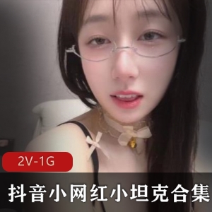 抖音小网红小坦克合集21个视频总计600兆超白嫩妹子身材苗条阳光青春男孩