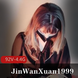 P站网红TSJinWanXuan1999高产资源口味重特大号玩具92V4.4G