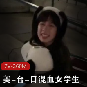 多元文化身份探索：美-台-日混血女学生团建之旅