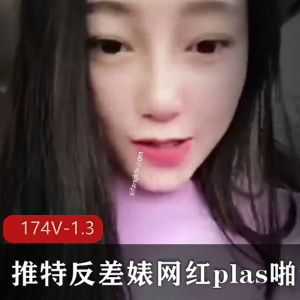 长腿美人视频合集：反差婊网红plas啪酱自娱自乐打P观看