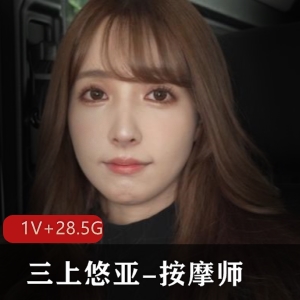 三上悠亚早期作品高清4K，28.5G，2015年退役作品观看