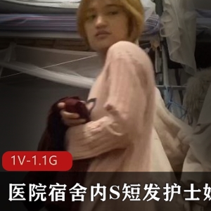 医院宿舍护士妹自拍对话视频11分钟
