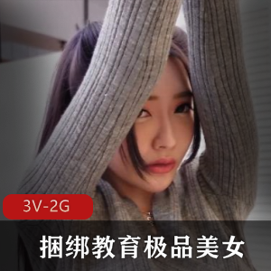 热门教育视频长腿美女舞蹈老师自拍时长48分钟火爆白H身材YY歌手叶薇一经典翻唱录音