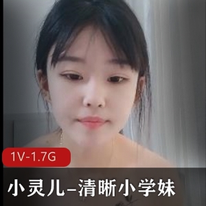 小灵儿游泳3V视频，3.2G大小，无保护下河仰泳黑某处惊艳