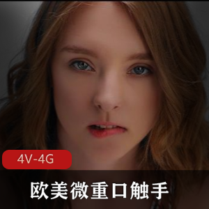 26V6.3G欧美微口味Hentaied系列第一季，高清下载观看