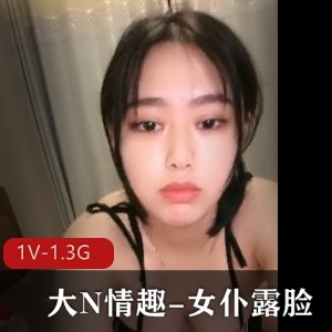 清纯懵懂小姐姐自拍视频-1V-1.3G-时长1:34分