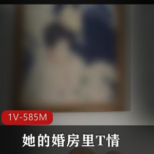 完美女同事露脸自拍，超火爆T情视频4分24秒，后推车