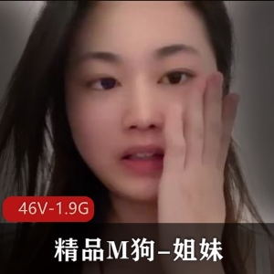 火辣美腿短视频精品M狗姐妹俩J啪教育46V-1.9G图集含小痔疮喜欢吃鸡真枪实弹车上粉色白丝！