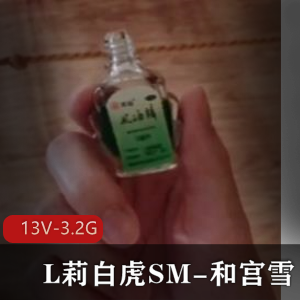 岛国L莉少女-和宫雪热门推特视频20岁CCN子绳子风油精