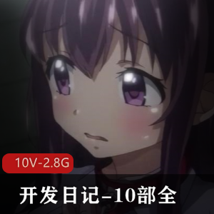 岛国NTR颜神作《千鹤日记》《小千日记》《小真日记》合集含教育道具秃头大叔视频数量：8