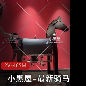 东方航空小黑屋骑马抽C女N双女互T奇怪姿势2V465M爆火全网视频