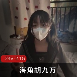 海角胡九万-原小芳姐姐COS服装舞蹈粉丝婚纱喷泉户外表演视频-23V-2.1G