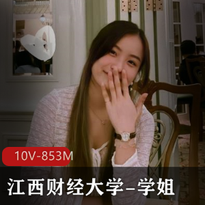 江财学姐风采自拍曝光，高颜值彩礼视频10V-853M