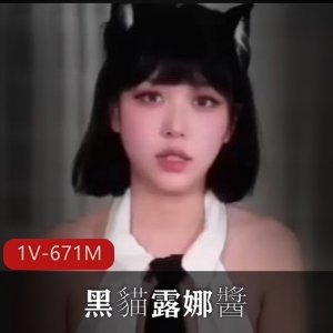 糖心VlogUp推荐！黑貓露娜醬出差自拍，画面超美，剧情合理