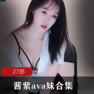 斗鱼舞蹈区主播酱紫a私人定制资源2G火箭群玉兔奶牛百度云合集