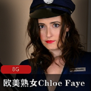 ChloeFaye欧美超模大长腿视频8G