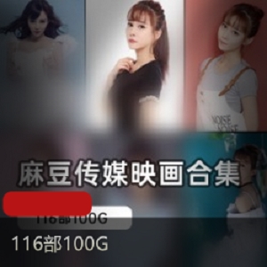 女大学生签约某传媒拍视频，尺度大被封杀，演艺圈口味多样