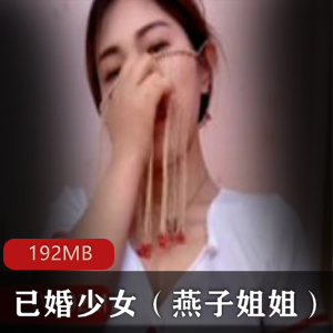 燕子姐姐快手御姐主播私拍合集192MB性感美腿旗袍舞蹈