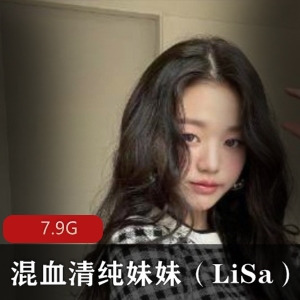 韩国混血妹妹LiSa资源合集：颜值玉兔美腿知性女神床上绅士