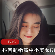 抖音网红KIKI：线袜玉兔，性感可爱高中生