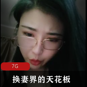 长春夫妻精彩佳作：10小时7G资源JVID
