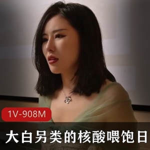 扣扣传媒女神剧情佳作，资源大小908MB