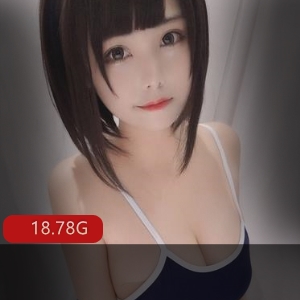 蜜汁猫裘资源合集，绅士女神童颜巨兔18.7G