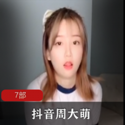 K8傲娇萌萌女神可爱反差无水印视频3.2G