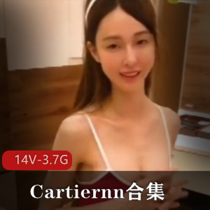 Cartiernn：SWAG女星，大长腿身材，退出纪念资源