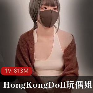 OnlyFans网红少女HongKongDoll玩偶姐姐:情侣游戏和扑克游戏,1V813M作品质量提升,发色看点