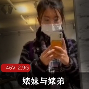 OnlyFans婊妹私拍视频46部2.9G，大胆L舞打野下水