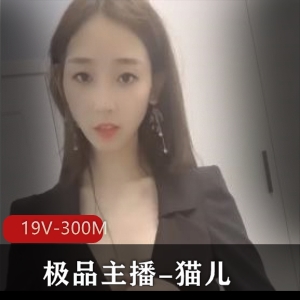 精选主播磐娴：19V，300M视频资源，半糖美颜少妇自娱自乐