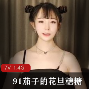 传媒大合集：超火爆大神作品，3V-1.4G，精选身材人气花旦