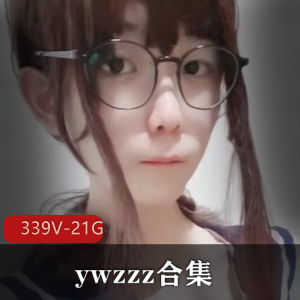 TS-ywzzz推特作品合集：339V21G，大雕萌妹填满