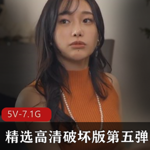精选岛国出品高清破坏版，时长11小时，美女长腿肌肤