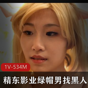 《绿帽男与黑人的三人游》：SCOS制作，时长34分钟，双D精彩对决