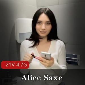 P站女神AliceSaxe经典双马尾作品，6-18分钟视频尽情观看！