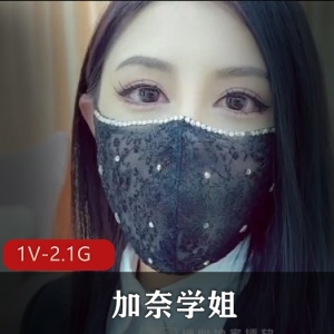 加奈学姐黑丝御姐明星自拍23分钟漏脸小美人用嘴观看