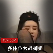 果冻传媒作品：御姐妹子身材惊艳，1V405M，冲她！