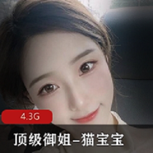 猫宝宝：飞机场御姐的狂野姿势