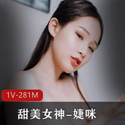 JVID高颜值SSS级快乐杯推销员婕咪精选桥本有菜同款神器